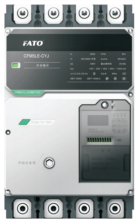 CFM5LE-CYJ剩余電流動作斷路器(計量、載波)